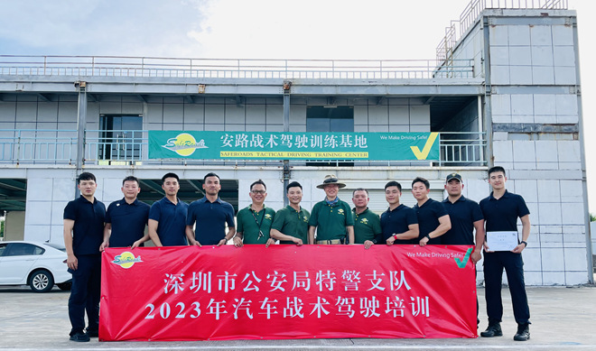 vip安保培训,安保驾驶培训,驾驶安全培训,安路,安路驾驶培训,苏华龙,光头佬何伟航,气囊衣、高级电单车驾驶训练、赛车训练,赛车学校,深圳特警